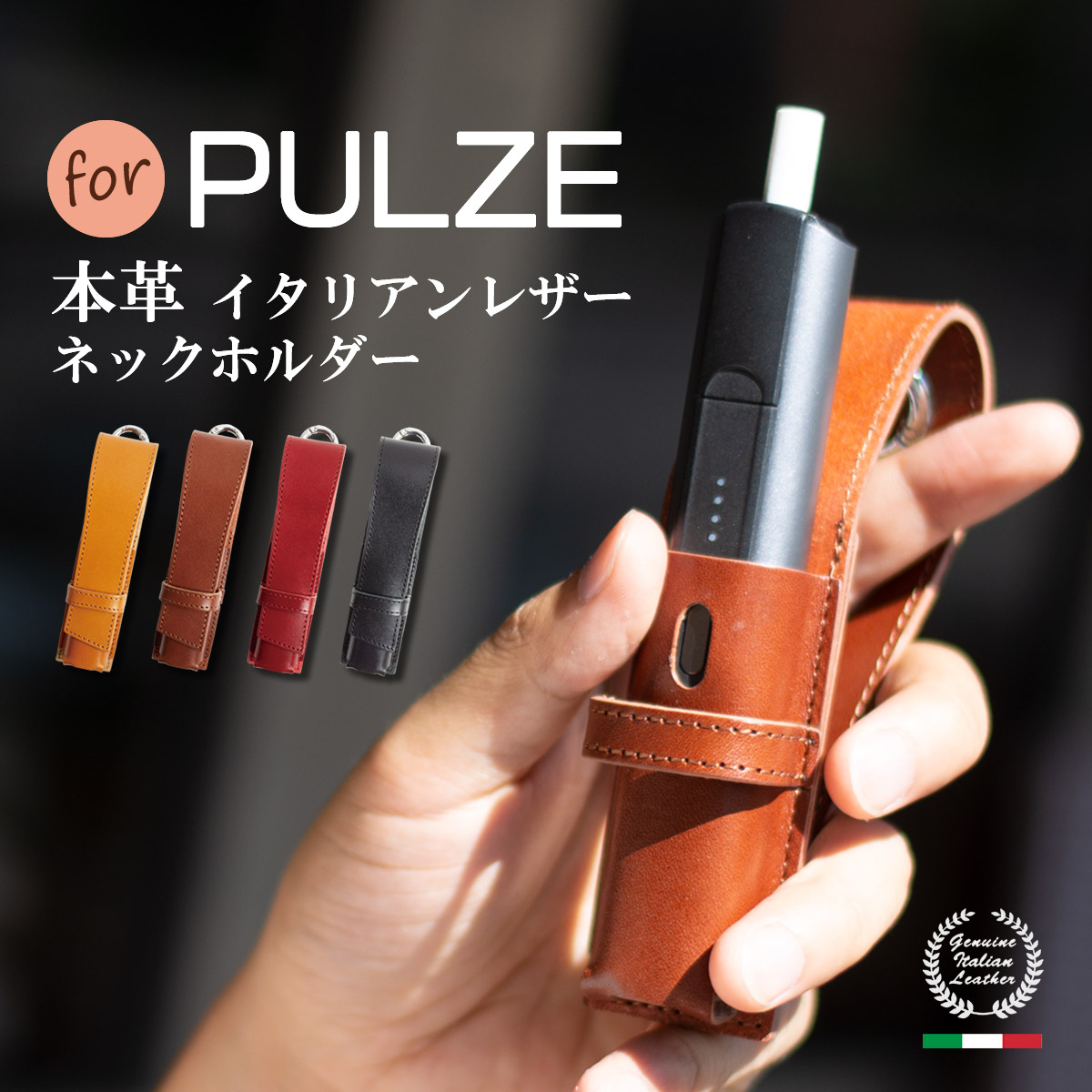 Pulzeネックホルダー