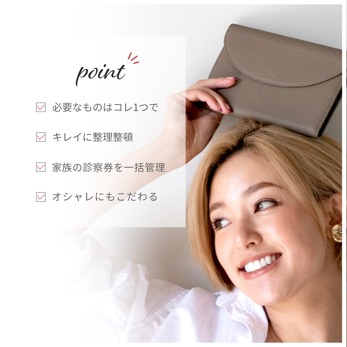 お薬手帳