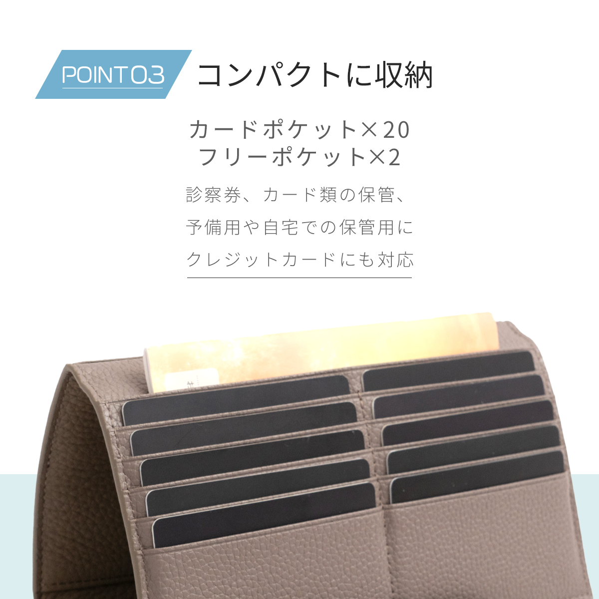 お薬手帳