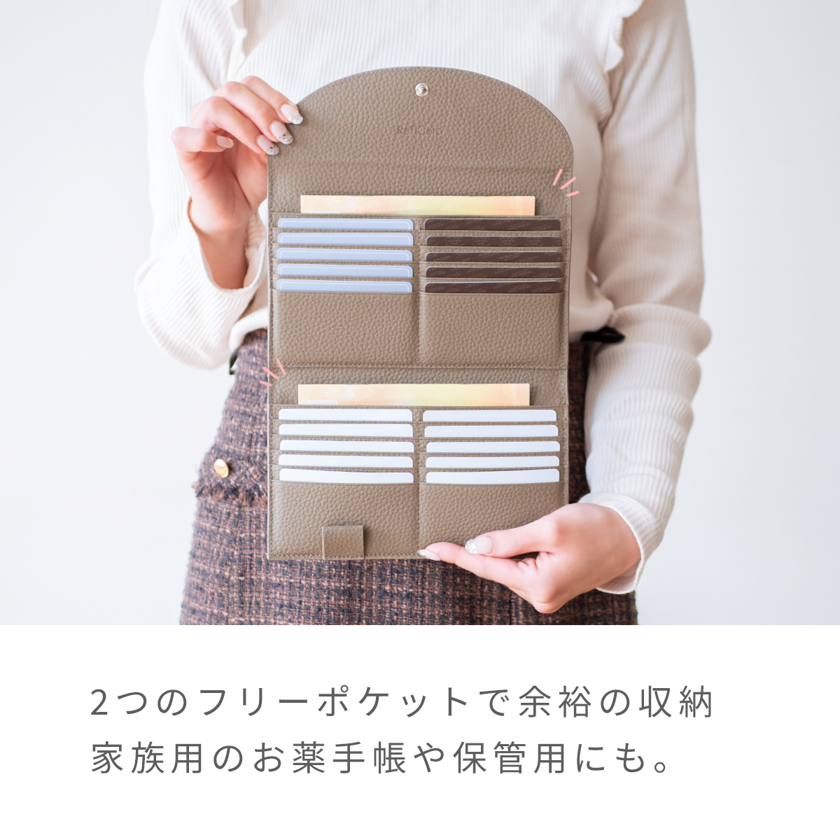お薬手帳