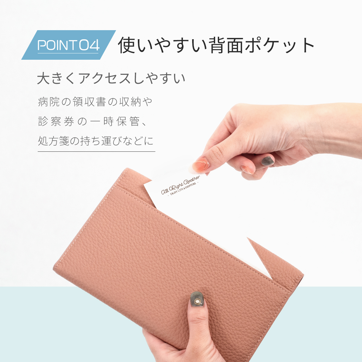 お薬手帳