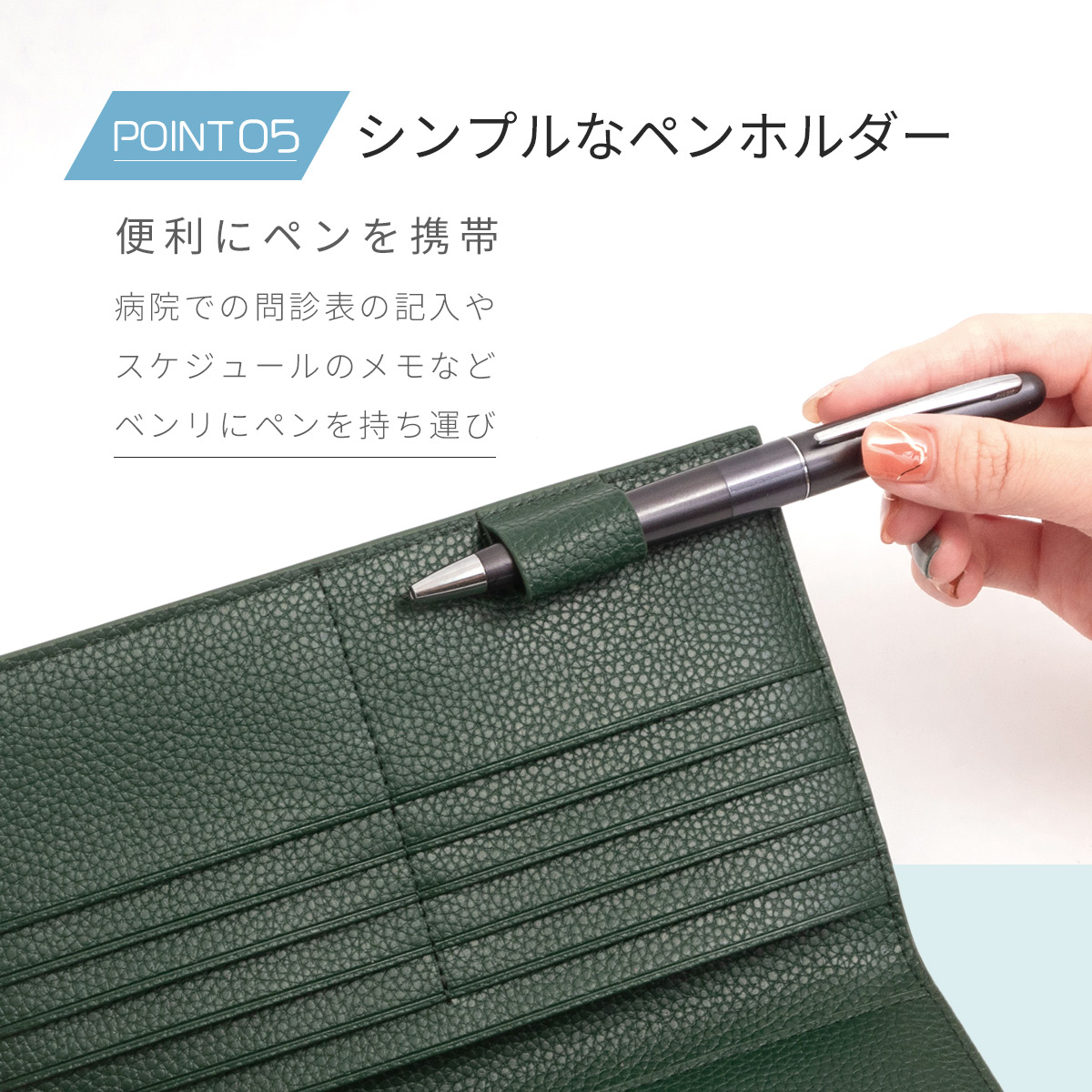 お薬手帳