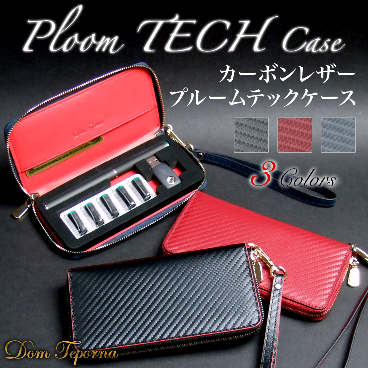 プルームテック Ploom TECH