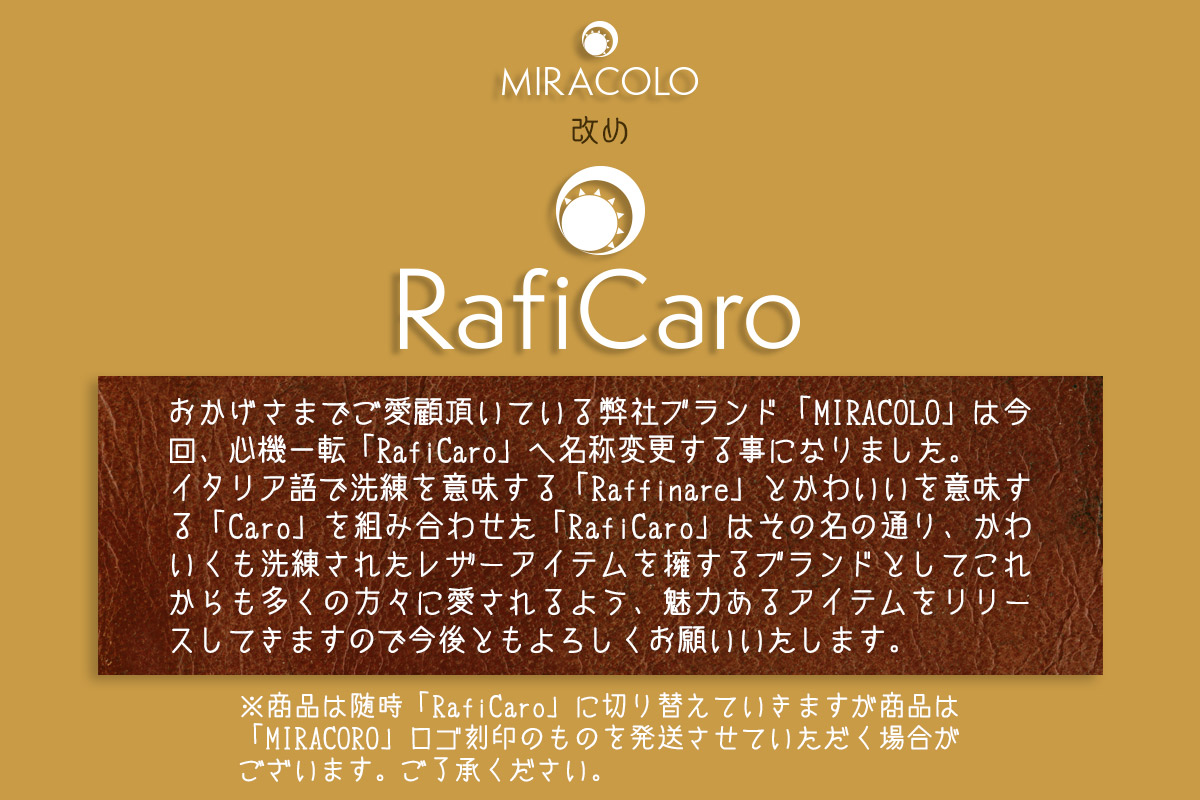 MIRACOLO カテゴリー