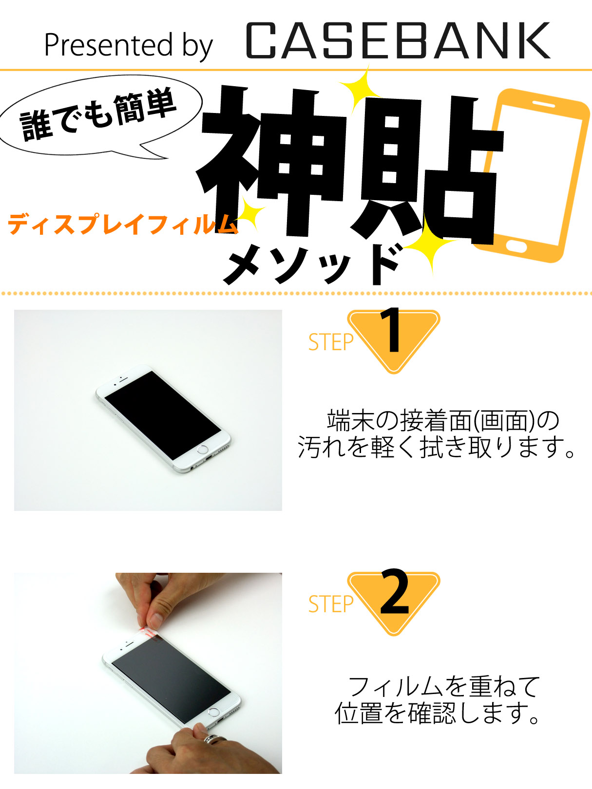 スマートフォンケース