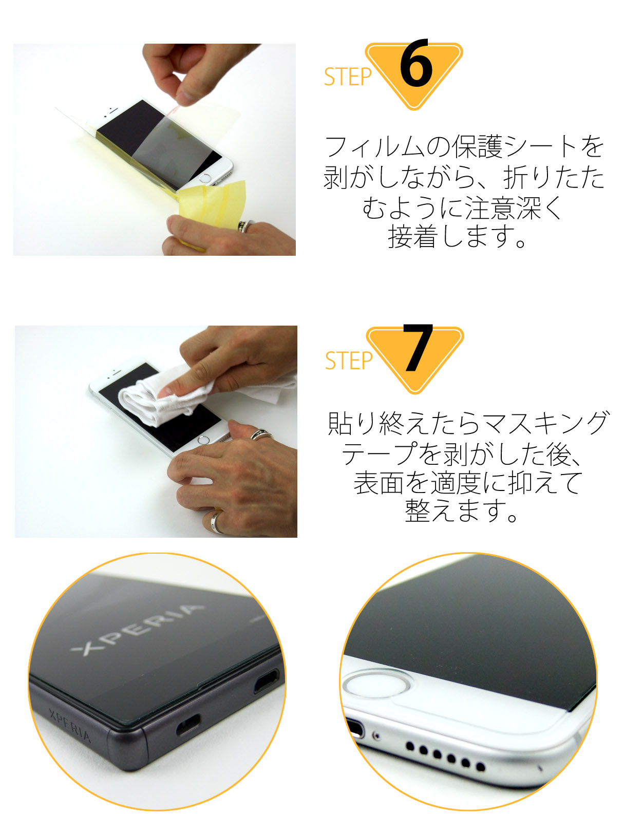 スマートフォンケース