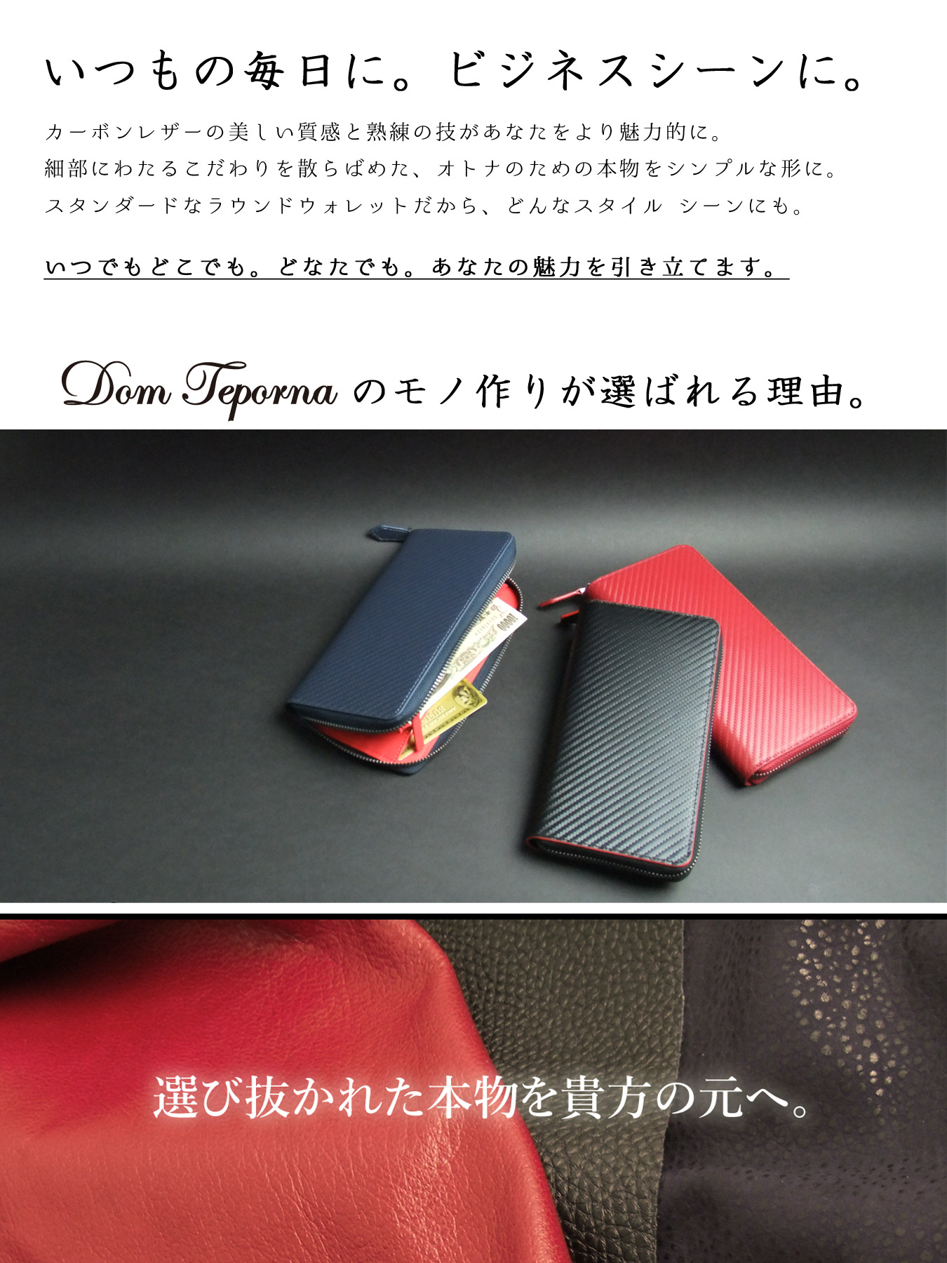 Dom Teporna 牛革 カーボン レザー ラウンドファスナー ウォレット 長財布 サイフ メンズ レディース プレゼント 全3色