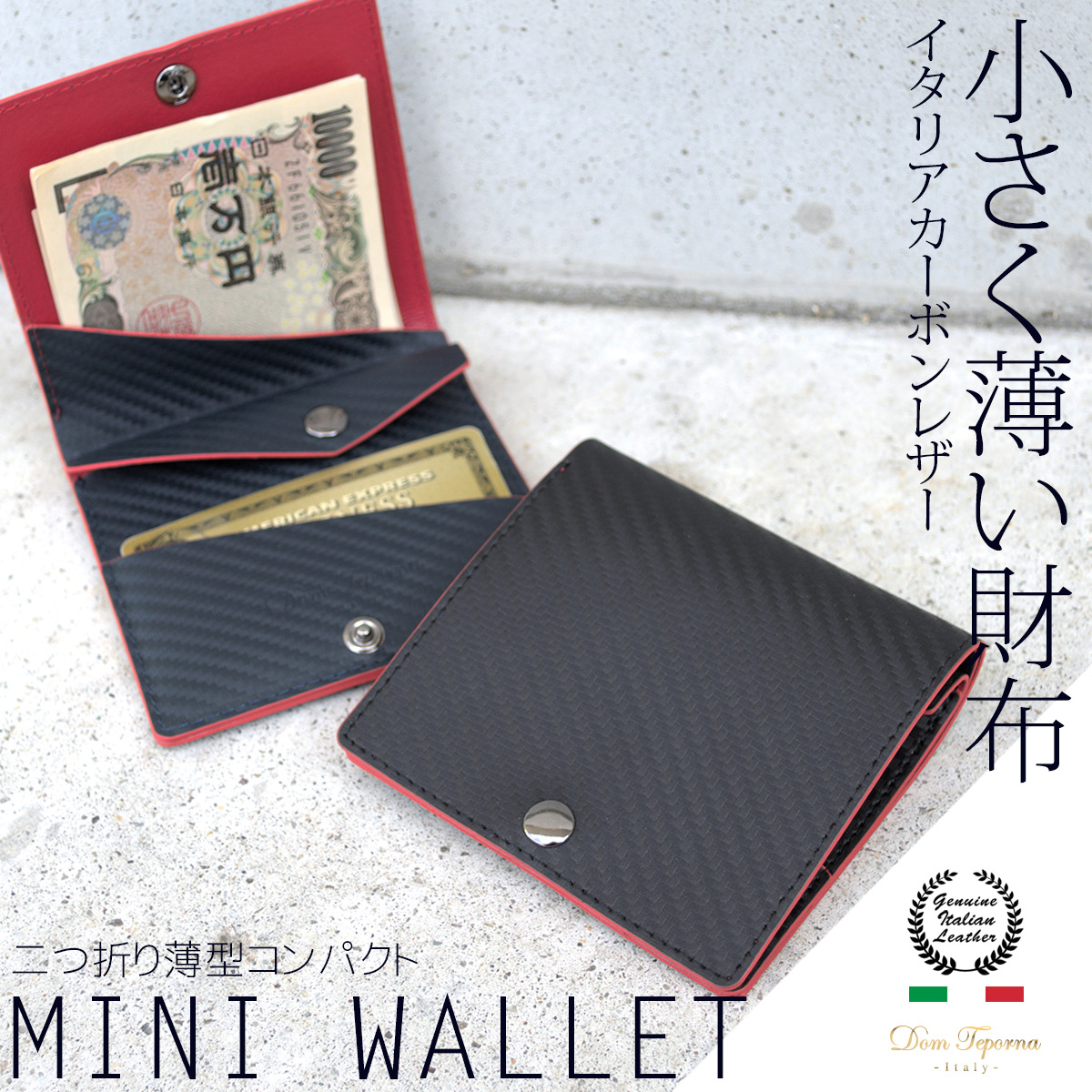 DomTepornaItaly二つ折り財布