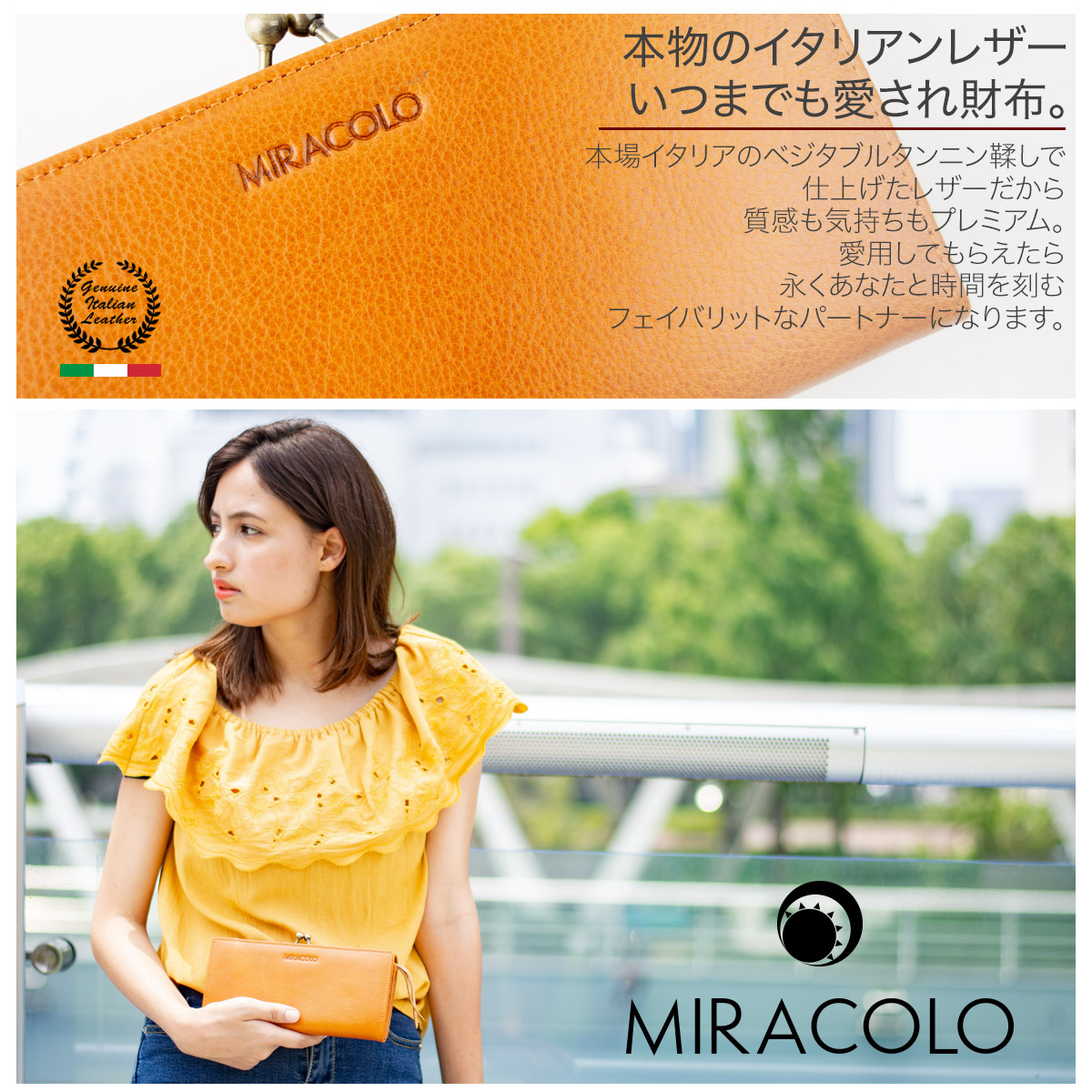 MIRACOLOイタリアンレザー長財布