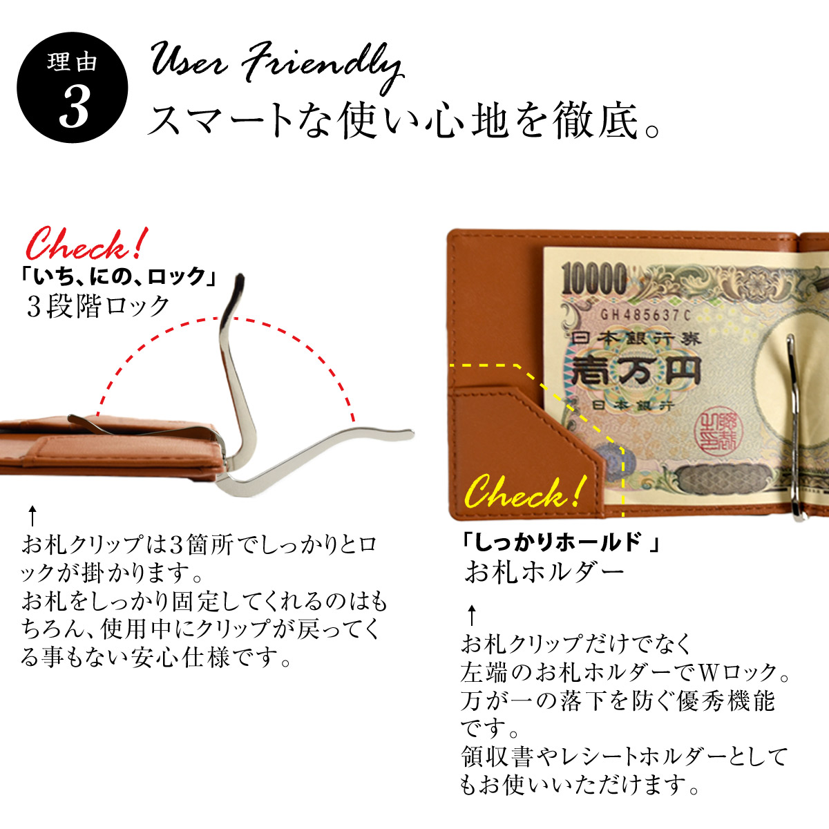 マネークリップ式薄型財布