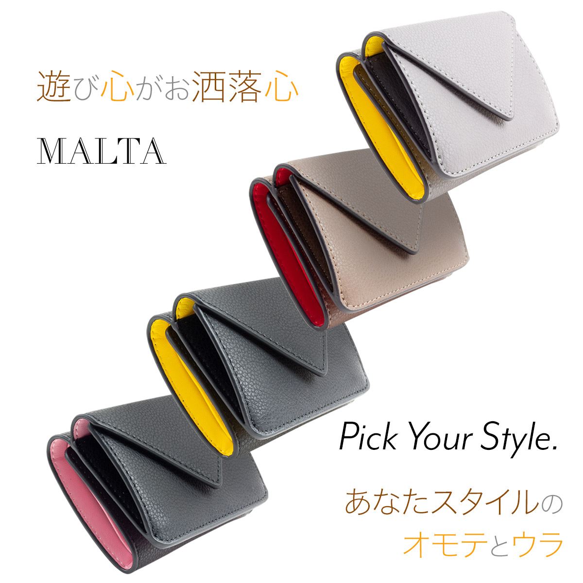 MALTAツートン三つ折りミニ財布