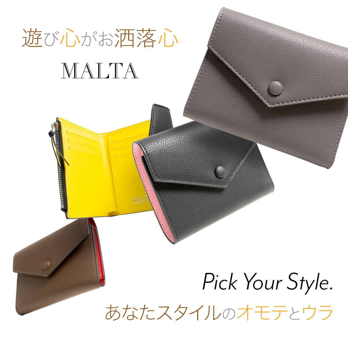 MALTAフラップ二つ折り財布