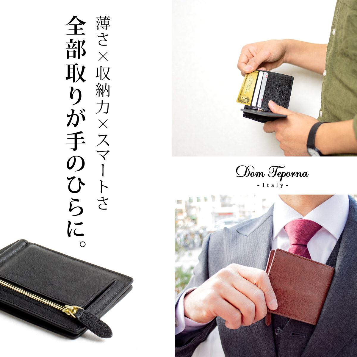 Dom Teporna Italy 本革 イタリアンレザー マネークリップ 薄い財布