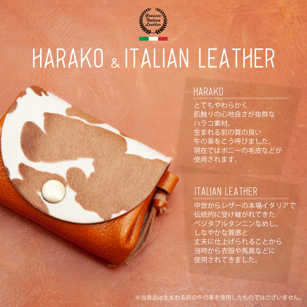 MIRACOLO ハラコ＆イタリアンレザー小さい財布