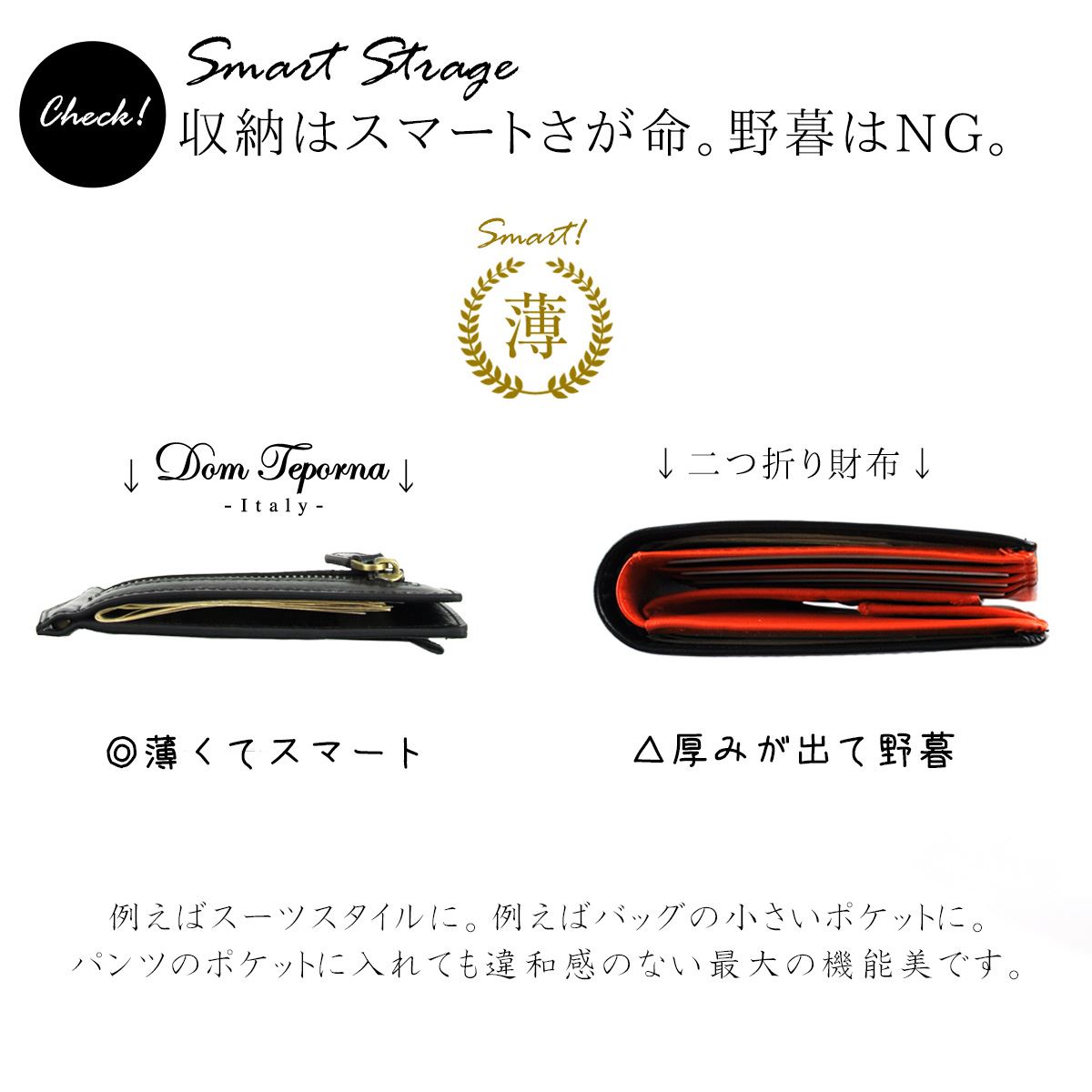 Dom Teporna Italy 本革 イタリアンレザー 薄型スリム